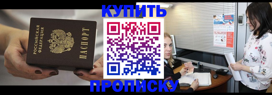 временная регистрация для школы в Сосновом Бору