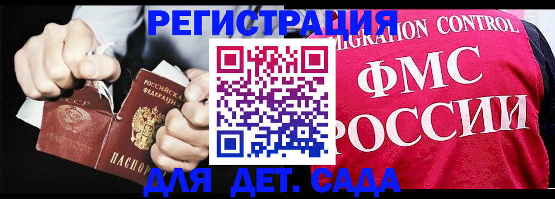 прописка регистрация в Сосновом Бору