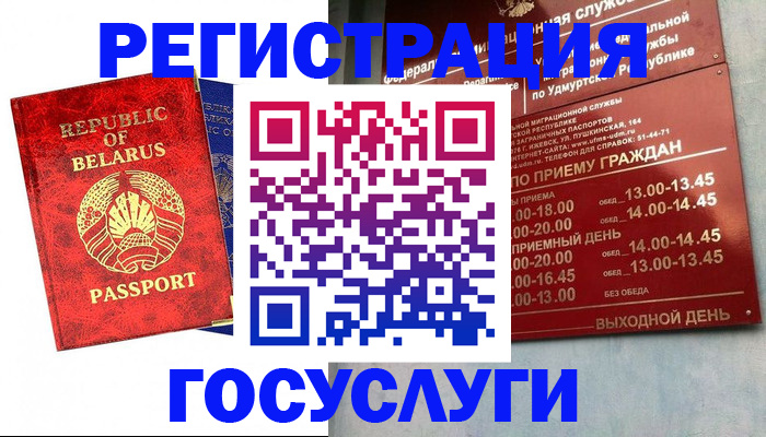 временная регистрация гарантия в Сосновом Бору