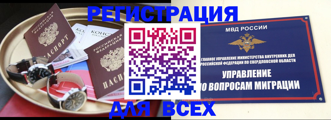 прописка в квартире в Сосновом Бору