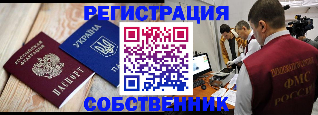 временная регистрация купить в Сосновом Бору